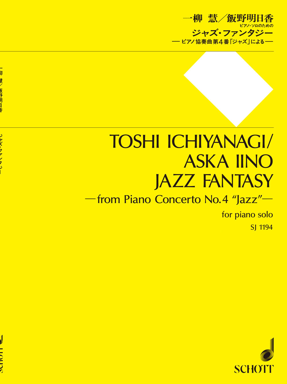 TI_SJ1194_JazzFantasy_cover_H1.jpg